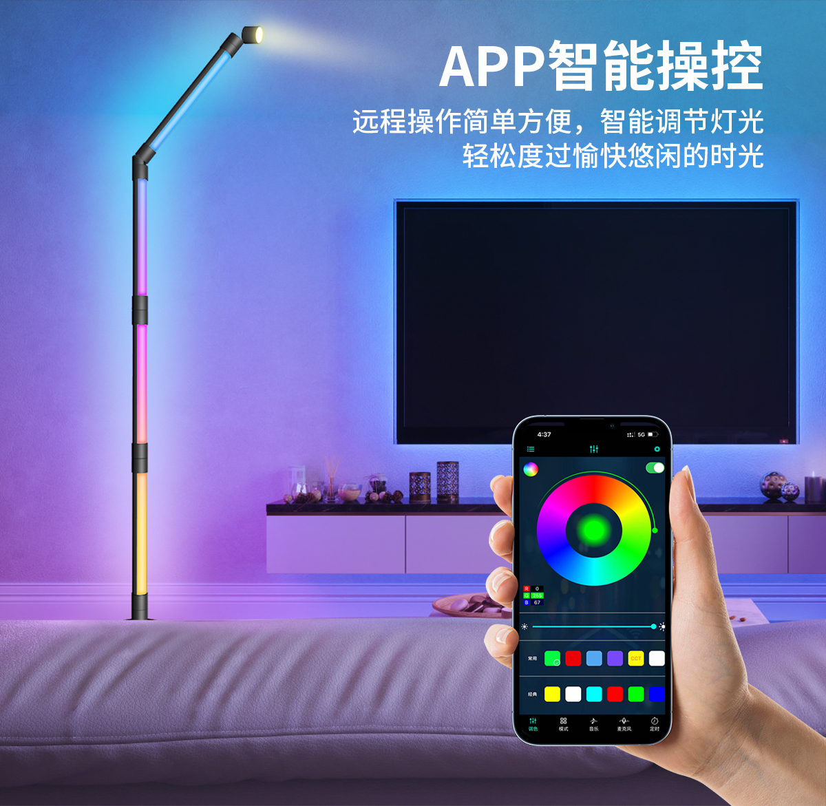 HCP204  阅读氛围落地灯